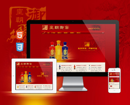 白酒HTML5网站建设：皇朝御窖
